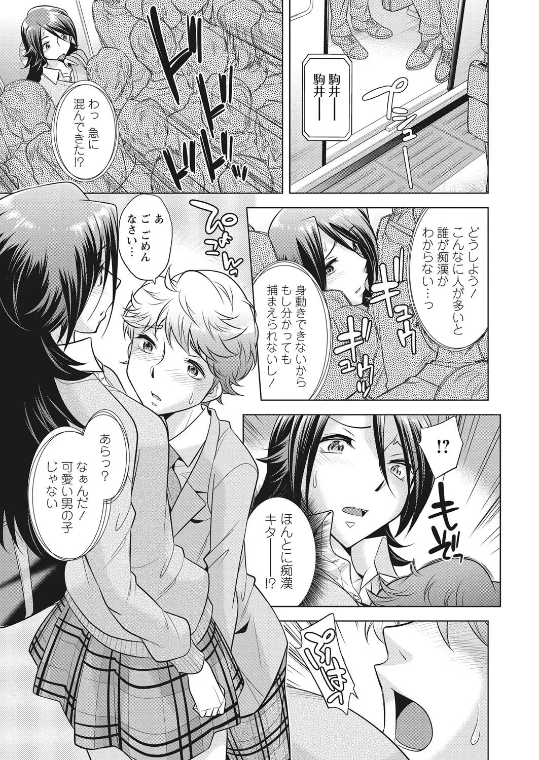 WEB Bazooka Vol. 28 Fhentai - Page 13