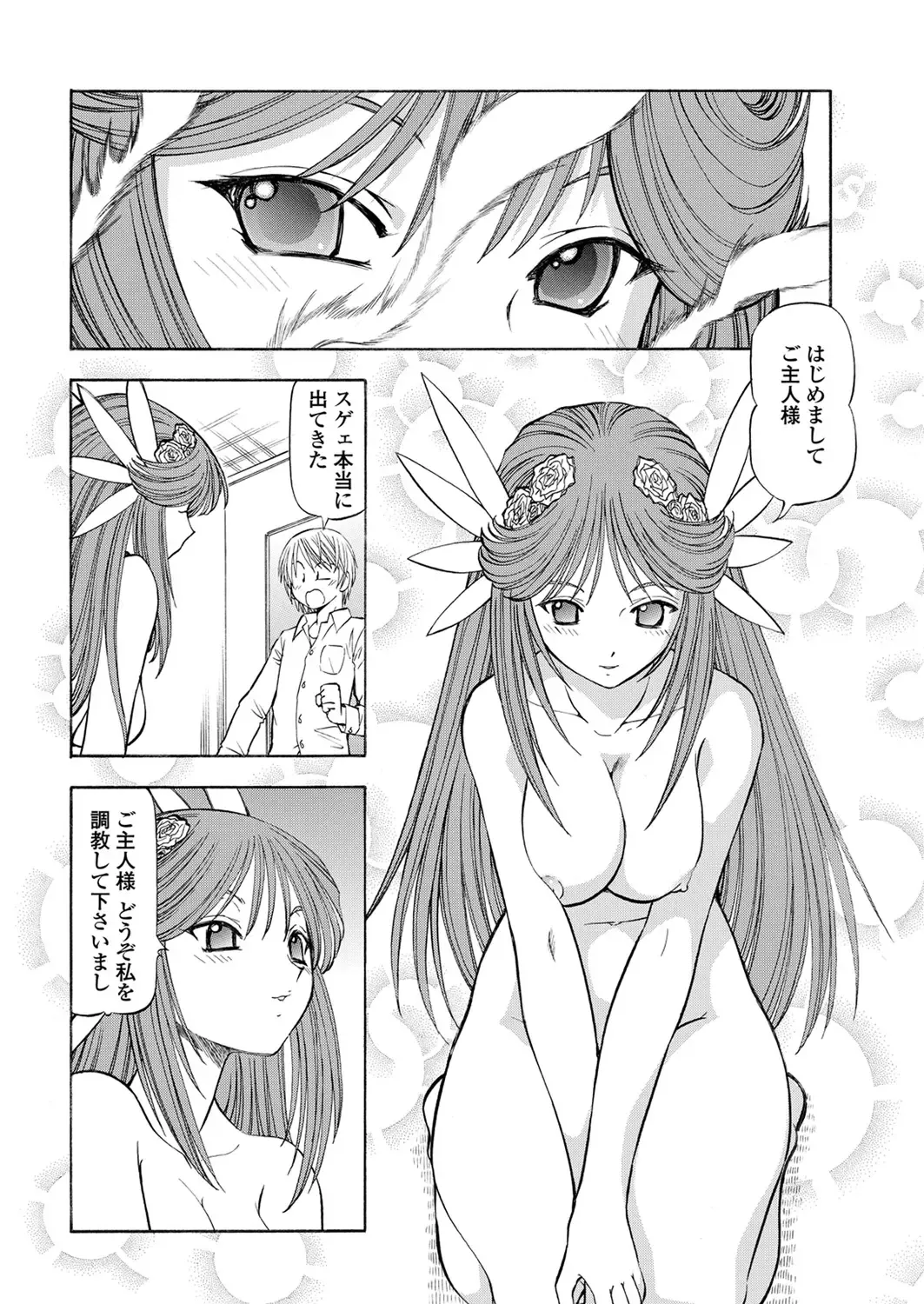 WEB Bazooka Vol. 28 Fhentai - Page 136