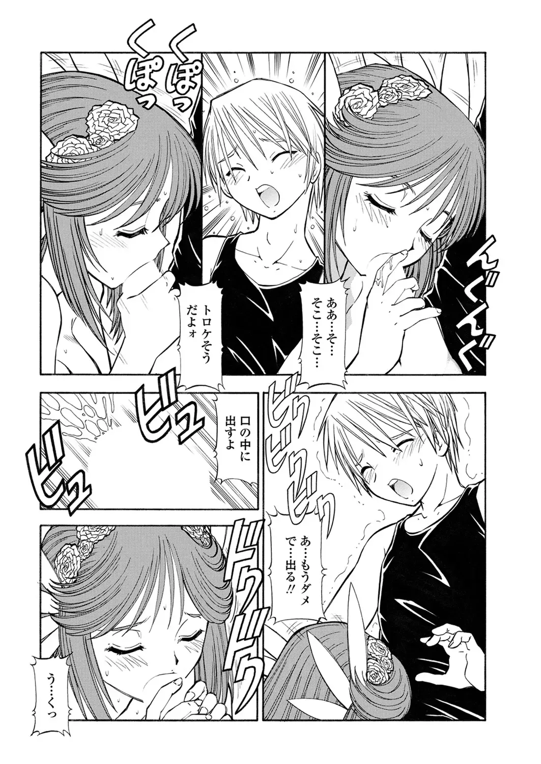 WEB Bazooka Vol. 28 Fhentai - Page 144