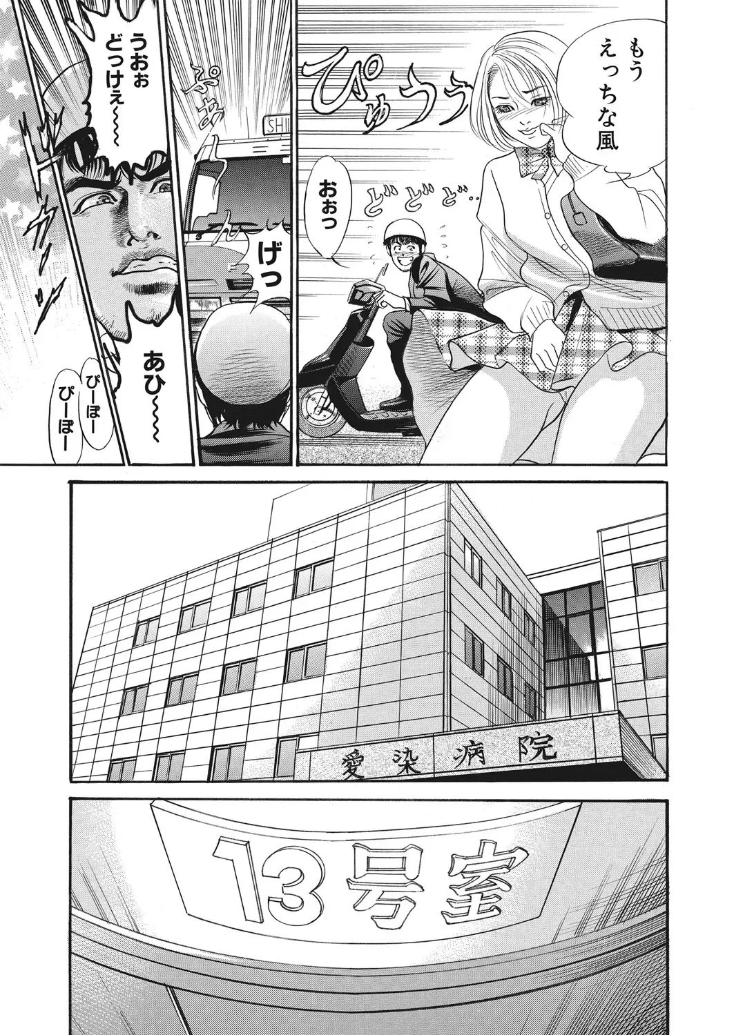 WEB Bazooka Vol. 28 Fhentai - Page 153