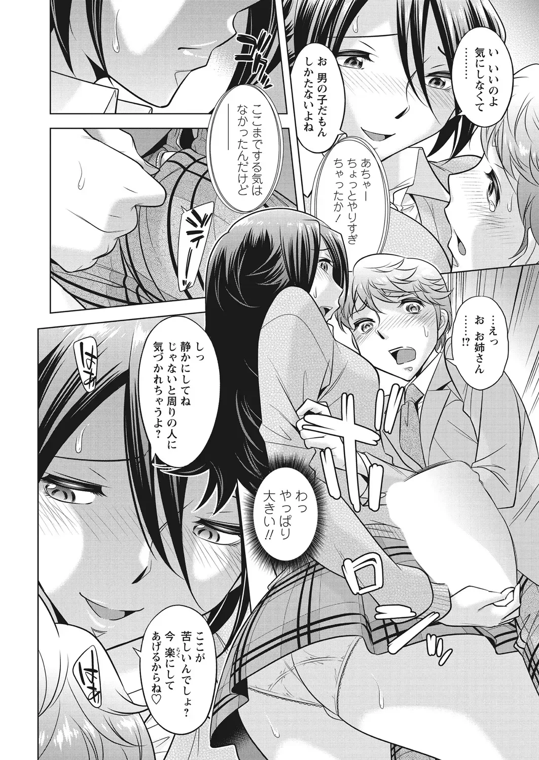 WEB Bazooka Vol. 28 Fhentai - Page 16