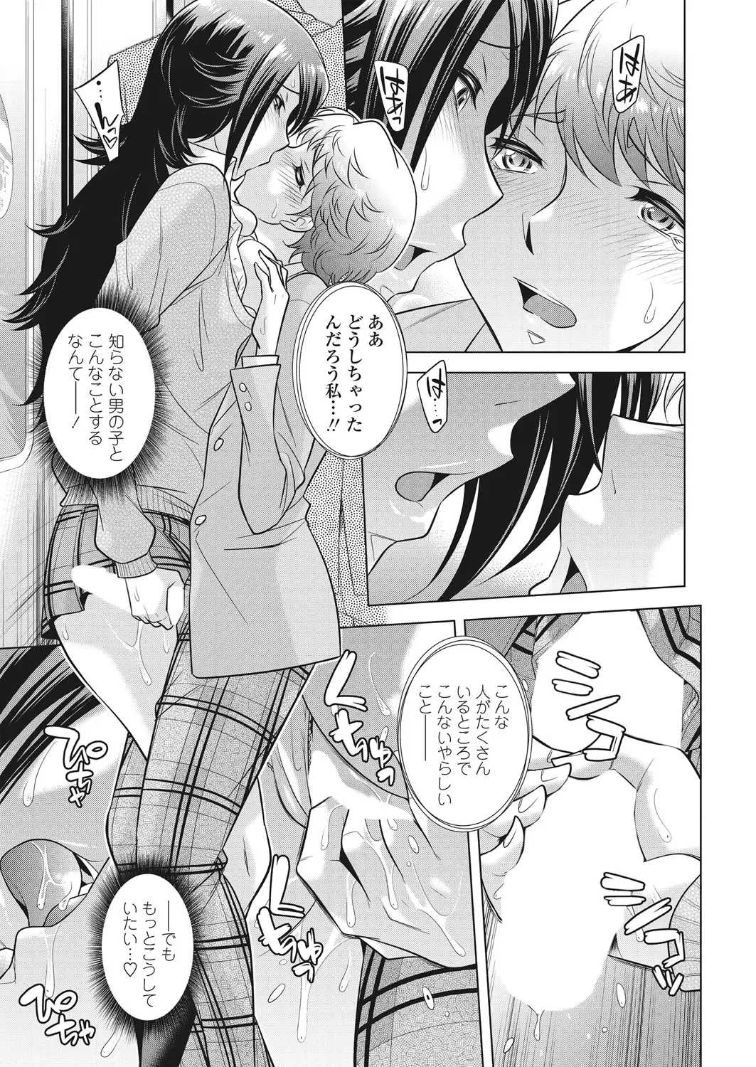 WEB Bazooka Vol. 28 Fhentai - Page 19