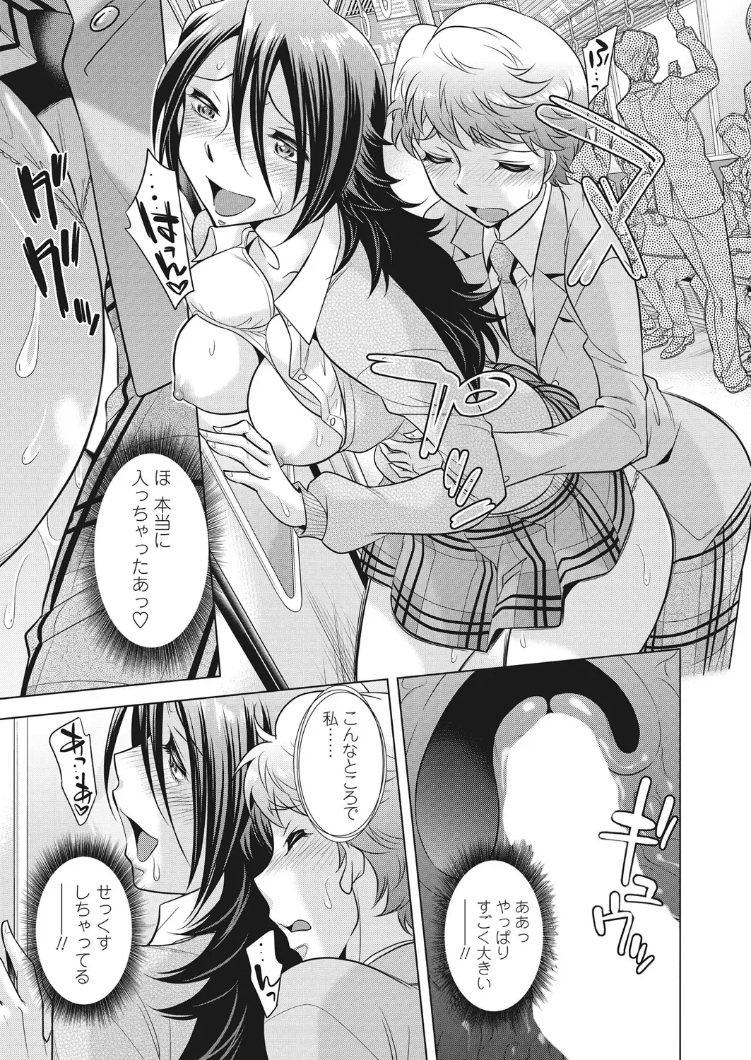 WEB Bazooka Vol. 28 Fhentai - Page 21