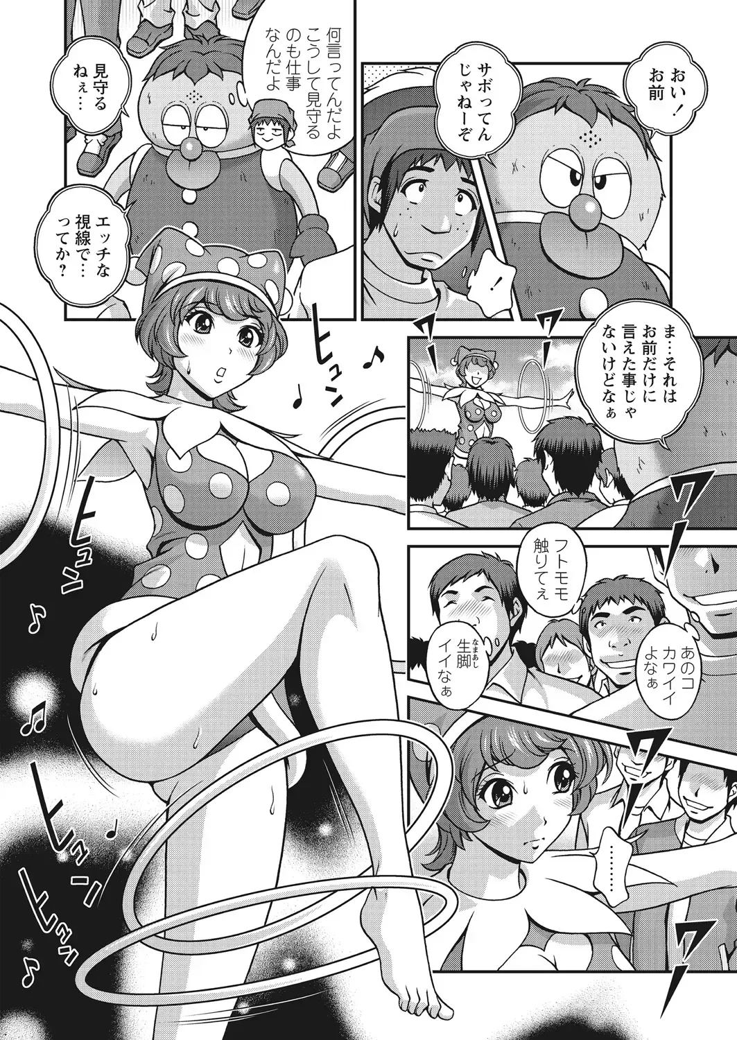 WEB Bazooka Vol. 28 Fhentai - Page 44