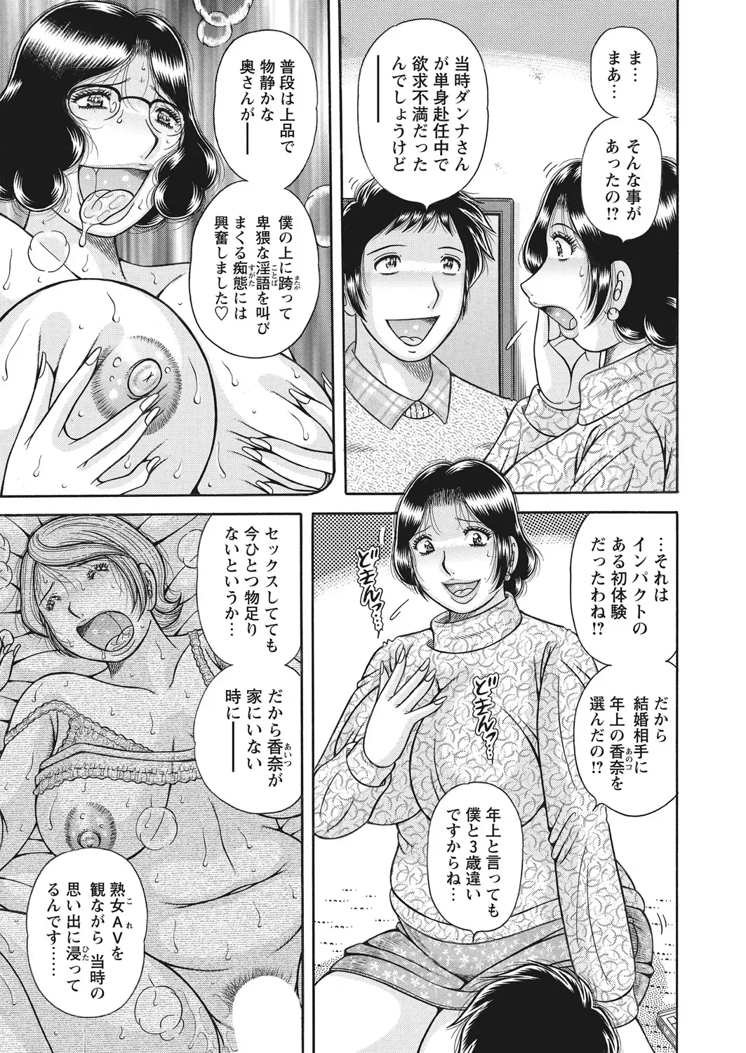 WEB Bazooka Vol. 28 Fhentai - Page 63