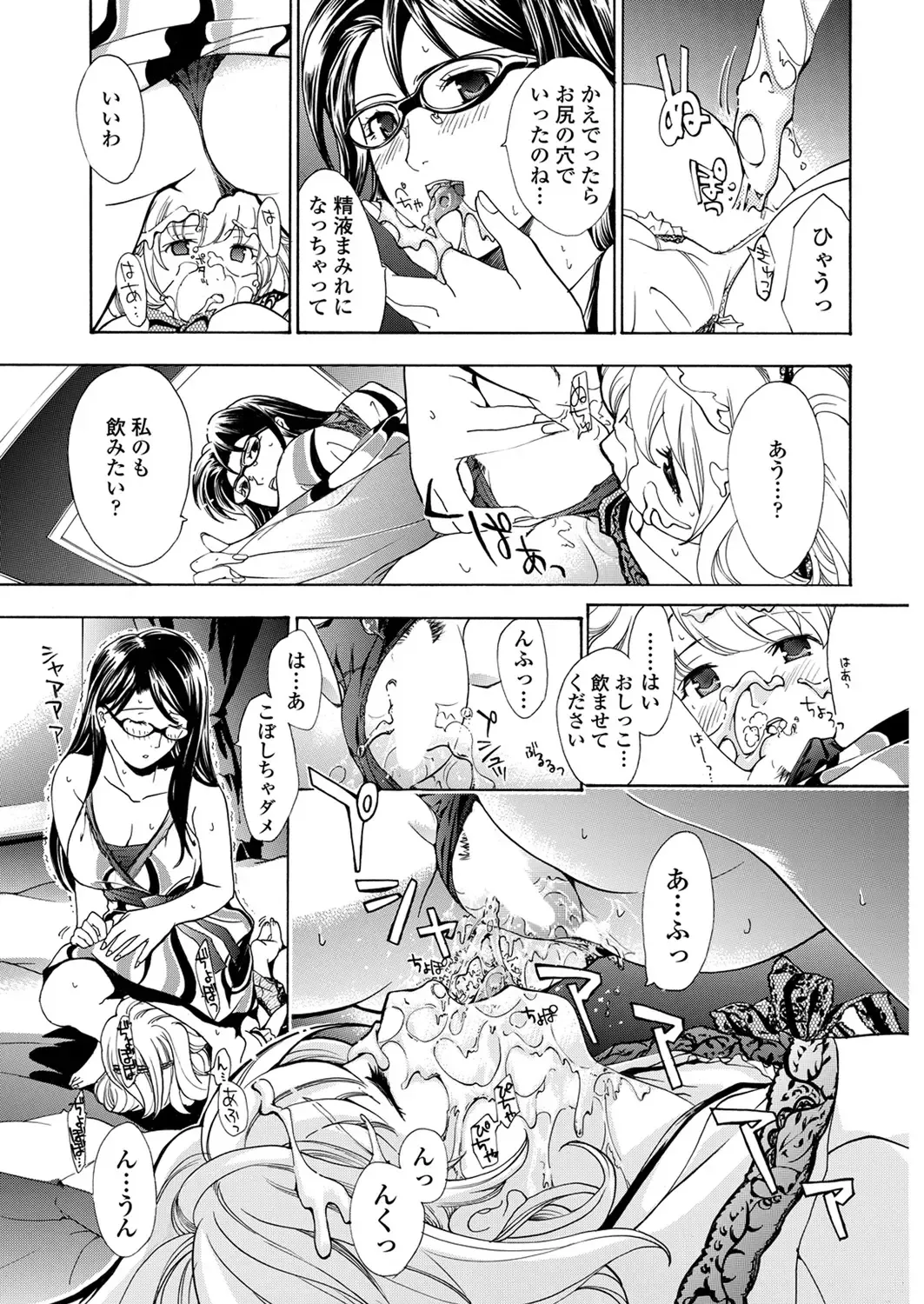 WEB Bazooka Vol. 28 Fhentai - Page 93