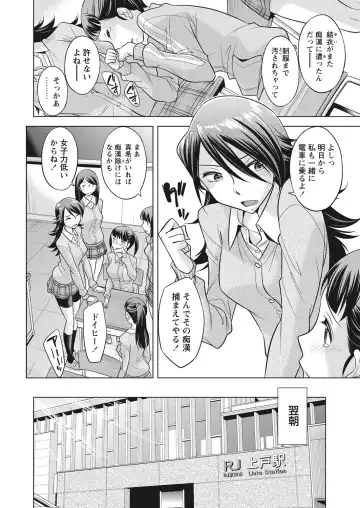 WEB Bazooka Vol. 28 Fhentai - Page 10
