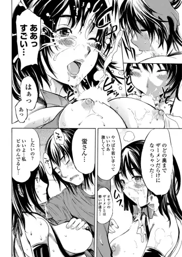WEB Bazooka Vol. 28 Fhentai - Page 108
