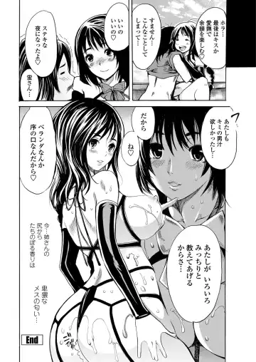 WEB Bazooka Vol. 28 Fhentai - Page 114