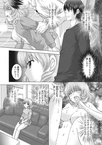 WEB Bazooka Vol. 28 Fhentai - Page 117
