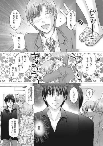 WEB Bazooka Vol. 28 Fhentai - Page 118