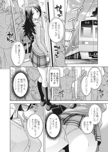 WEB Bazooka Vol. 28 Fhentai - Page 12