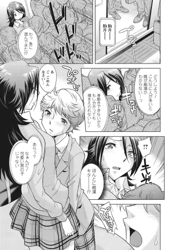 WEB Bazooka Vol. 28 Fhentai - Page 13