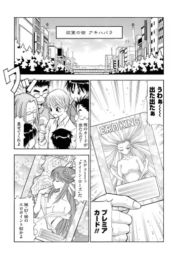 WEB Bazooka Vol. 28 Fhentai - Page 132