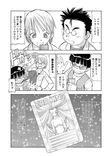 WEB Bazooka Vol. 28 Fhentai - Page 133