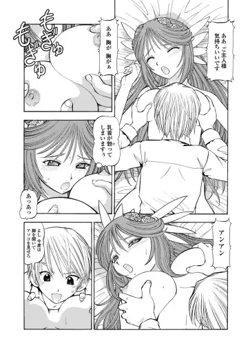 WEB Bazooka Vol. 28 Fhentai - Page 139