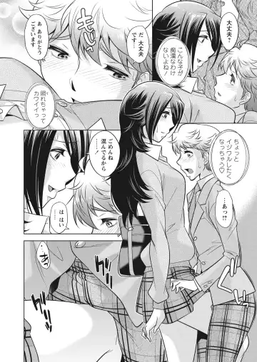 WEB Bazooka Vol. 28 Fhentai - Page 14