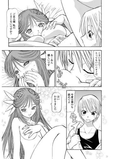 WEB Bazooka Vol. 28 Fhentai - Page 142