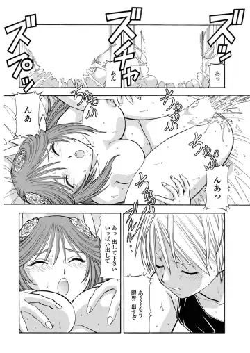 WEB Bazooka Vol. 28 Fhentai - Page 148