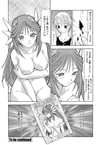 WEB Bazooka Vol. 28 Fhentai - Page 150