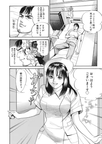 WEB Bazooka Vol. 28 Fhentai - Page 154