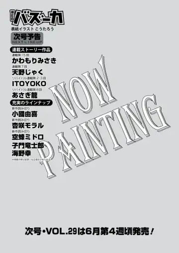 WEB Bazooka Vol. 28 Fhentai - Page 177