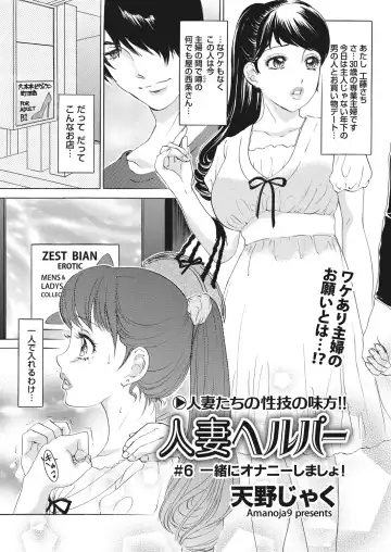 WEB Bazooka Vol. 28 Fhentai - Page 25
