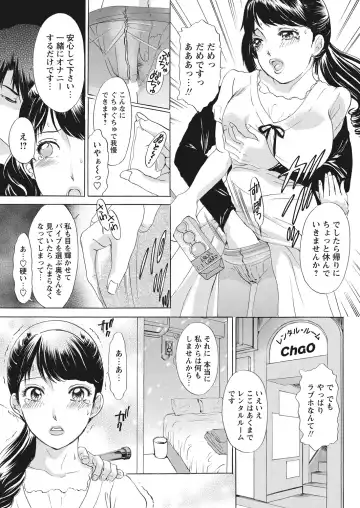 WEB Bazooka Vol. 28 Fhentai - Page 28