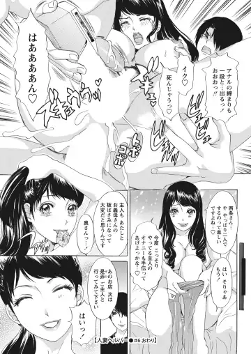 WEB Bazooka Vol. 28 Fhentai - Page 42