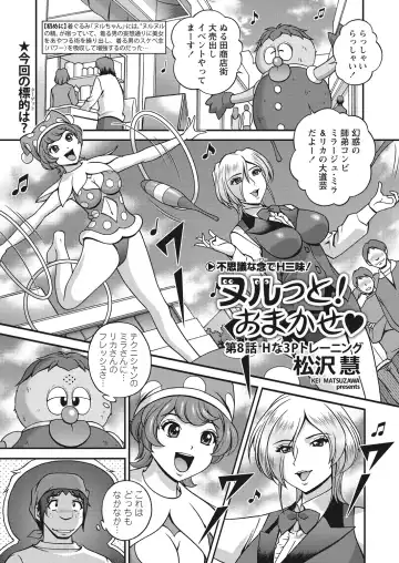 WEB Bazooka Vol. 28 Fhentai - Page 43