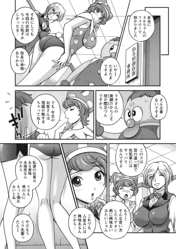 WEB Bazooka Vol. 28 Fhentai - Page 46