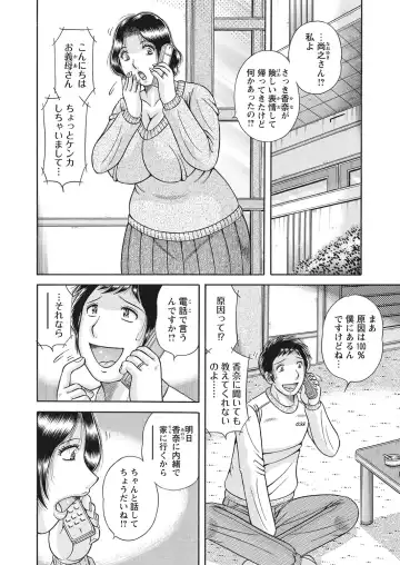 WEB Bazooka Vol. 28 Fhentai - Page 60