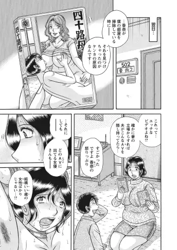 WEB Bazooka Vol. 28 Fhentai - Page 61