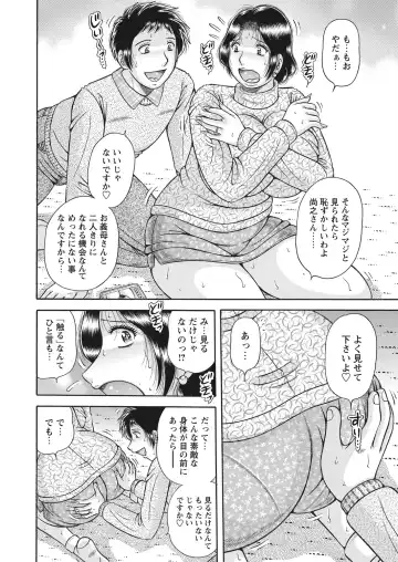 WEB Bazooka Vol. 28 Fhentai - Page 66