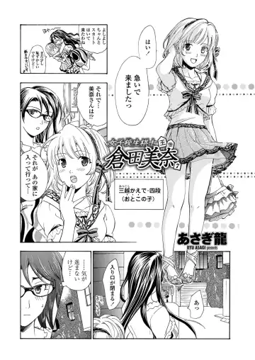 WEB Bazooka Vol. 28 Fhentai - Page 80