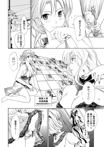 WEB Bazooka Vol. 28 Fhentai - Page 86