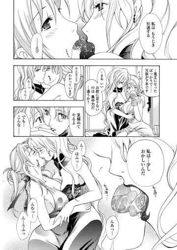 WEB Bazooka Vol. 28 Fhentai - Page 88