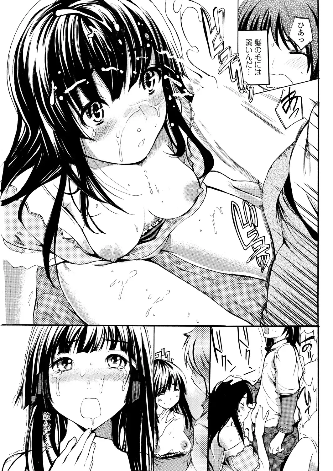 WEB Bazooka Vol. 29 Fhentai.net - Page 111