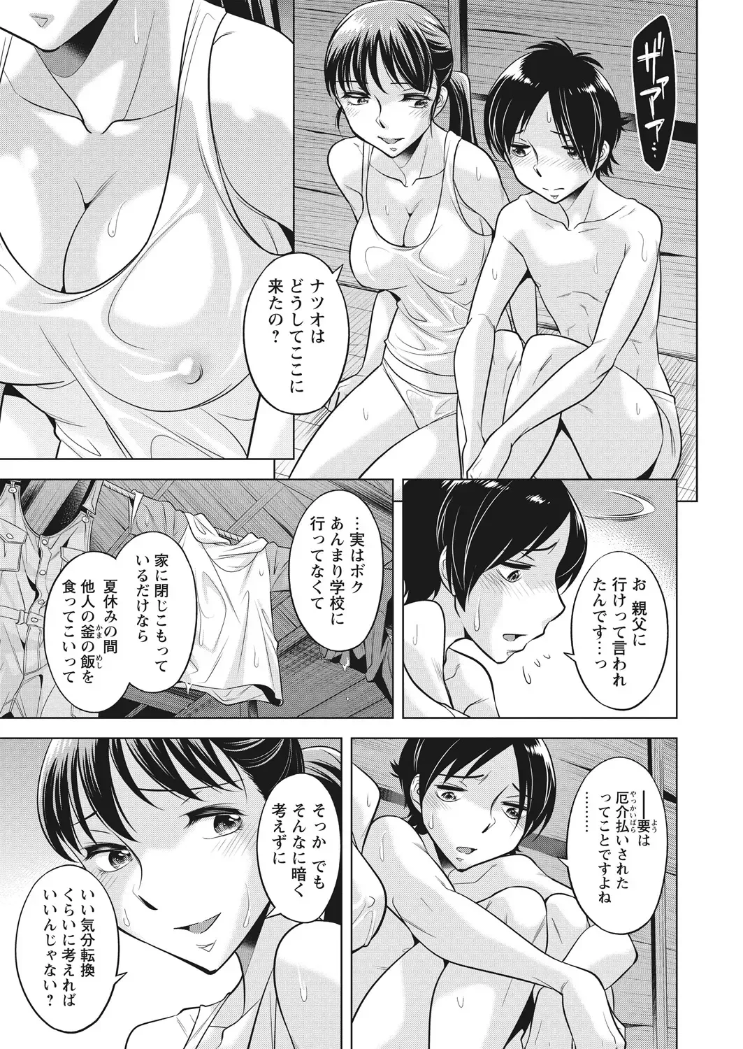 WEB Bazooka Vol. 29 Fhentai.net - Page 25