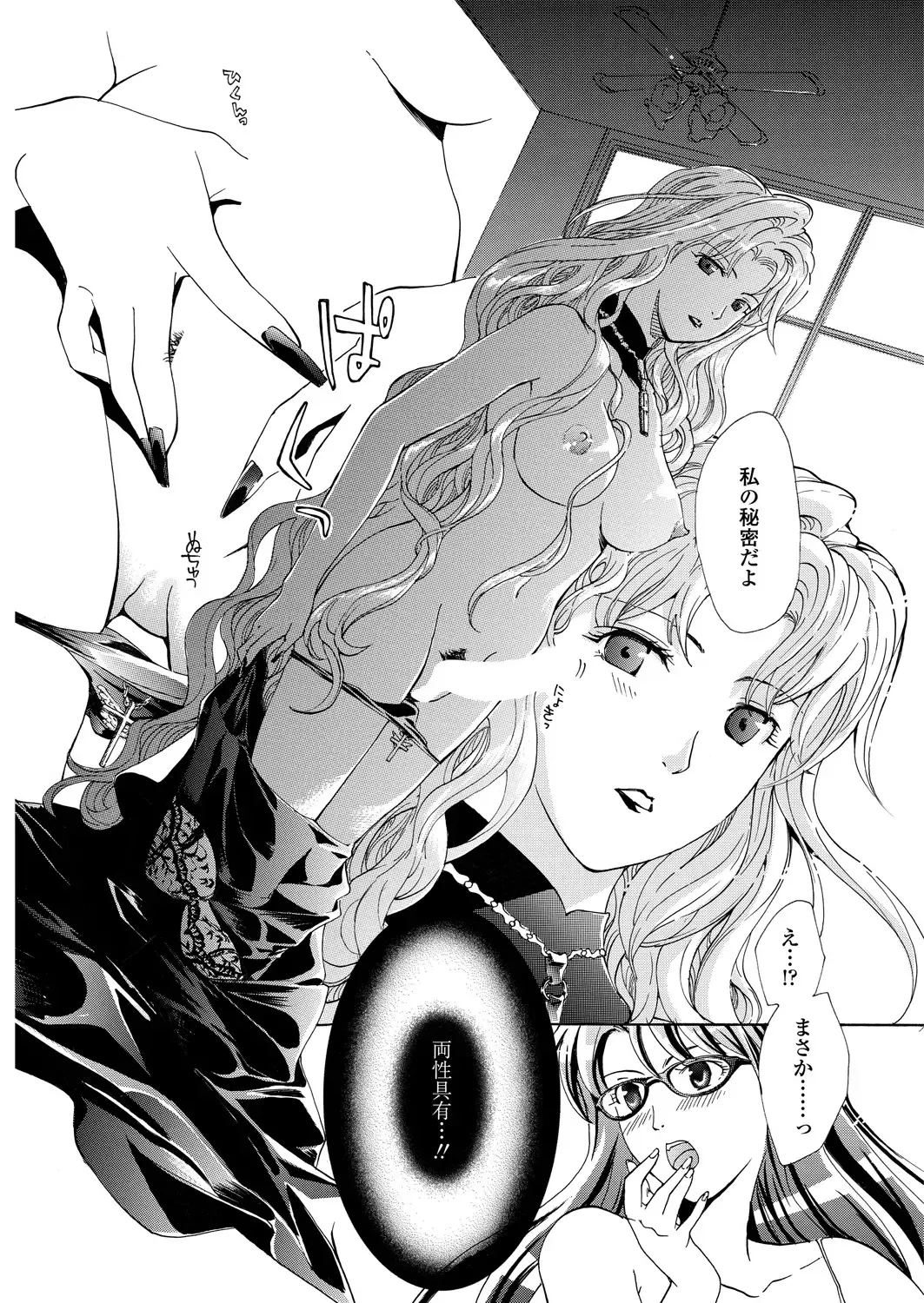 WEB Bazooka Vol. 29 Fhentai.net - Page 94