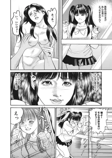 WEB Bazooka Vol. 29 Fhentai.net - Page 132