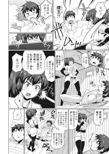 WEB Bazooka Vol. 29 Fhentai.net - Page 56