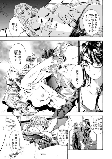 WEB Bazooka Vol. 29 Fhentai.net - Page 95