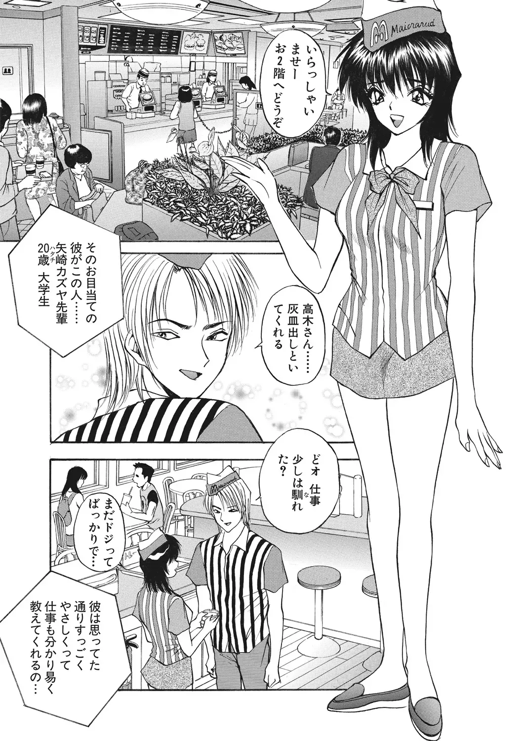 WEB Bazooka Vol. 30 Fhentai - Page 117