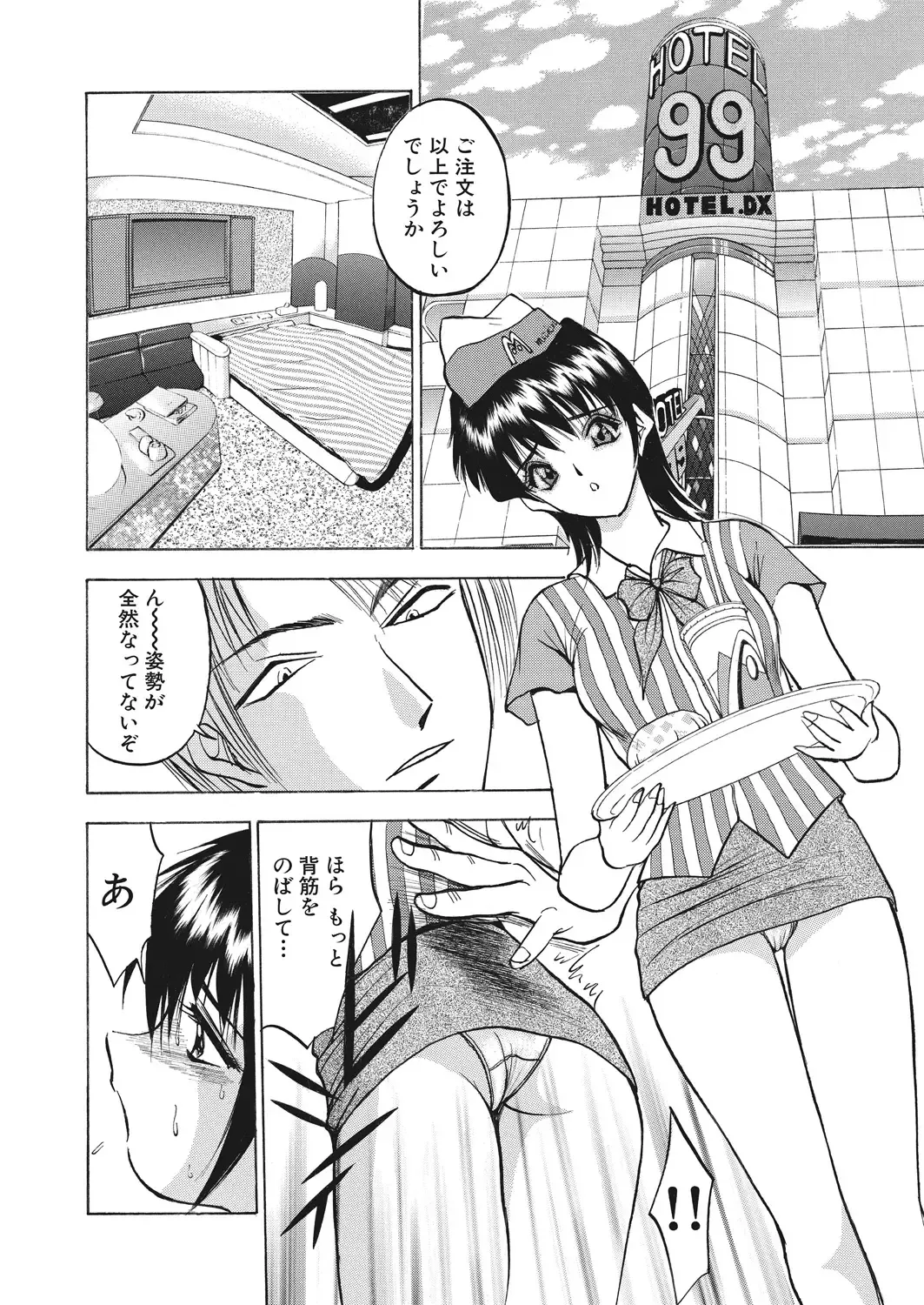 WEB Bazooka Vol. 30 Fhentai - Page 122