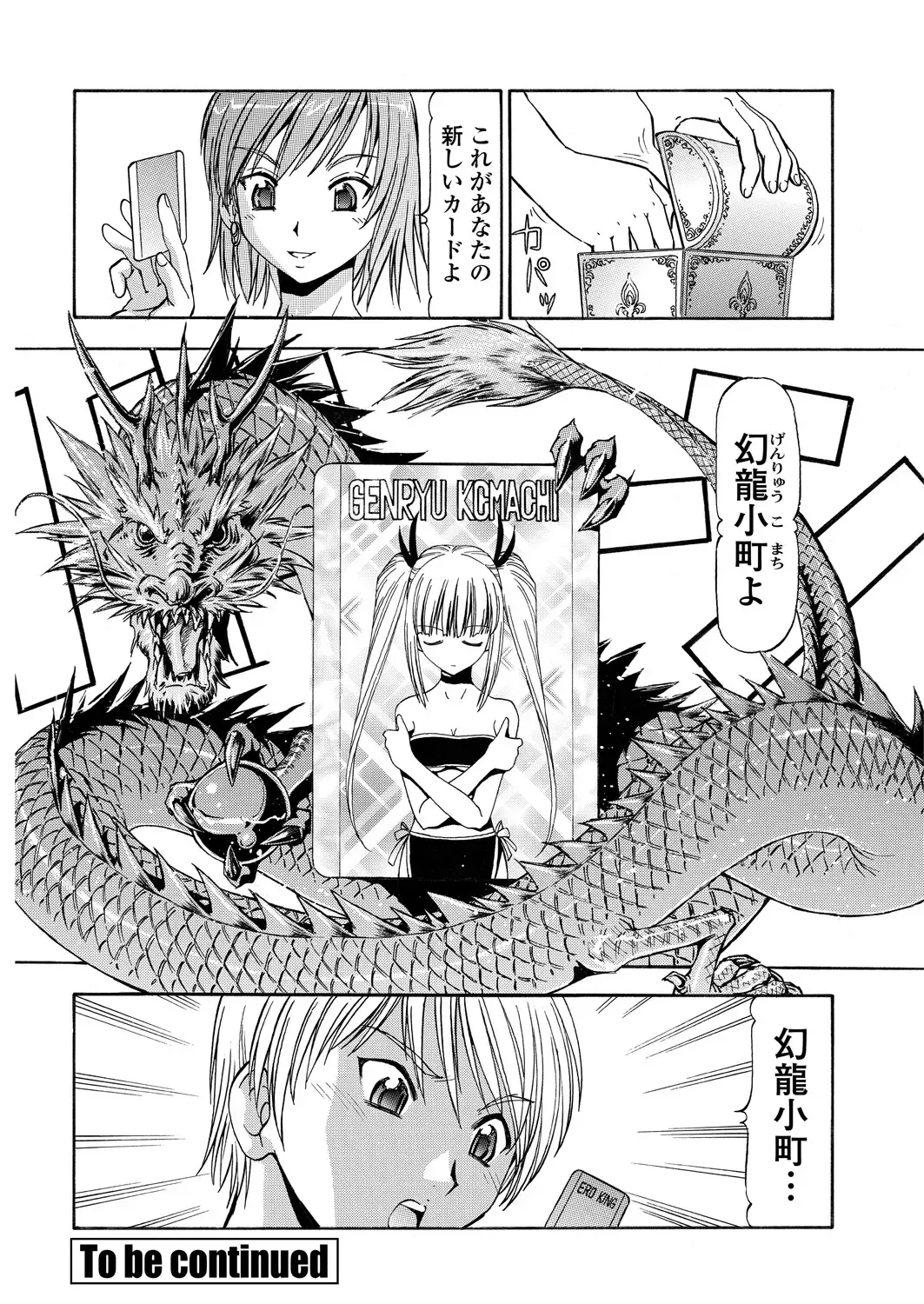 WEB Bazooka Vol. 30 Fhentai - Page 172