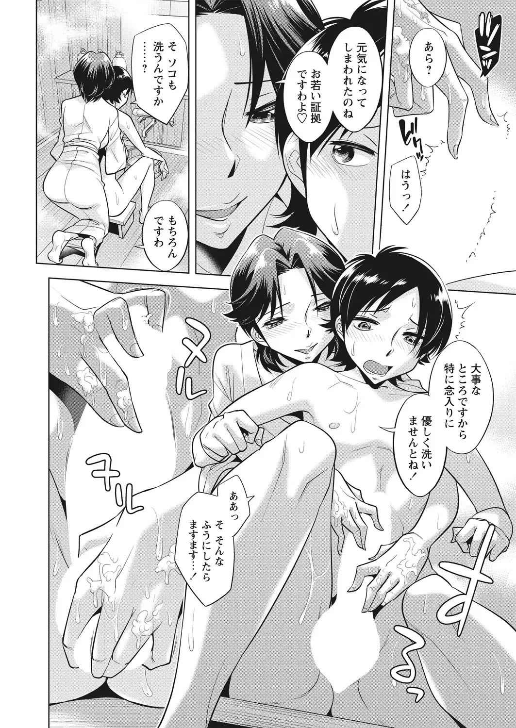 WEB Bazooka Vol. 30 Fhentai - Page 32