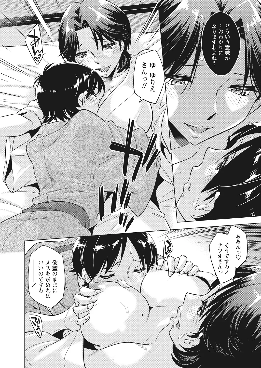 WEB Bazooka Vol. 30 Fhentai - Page 36