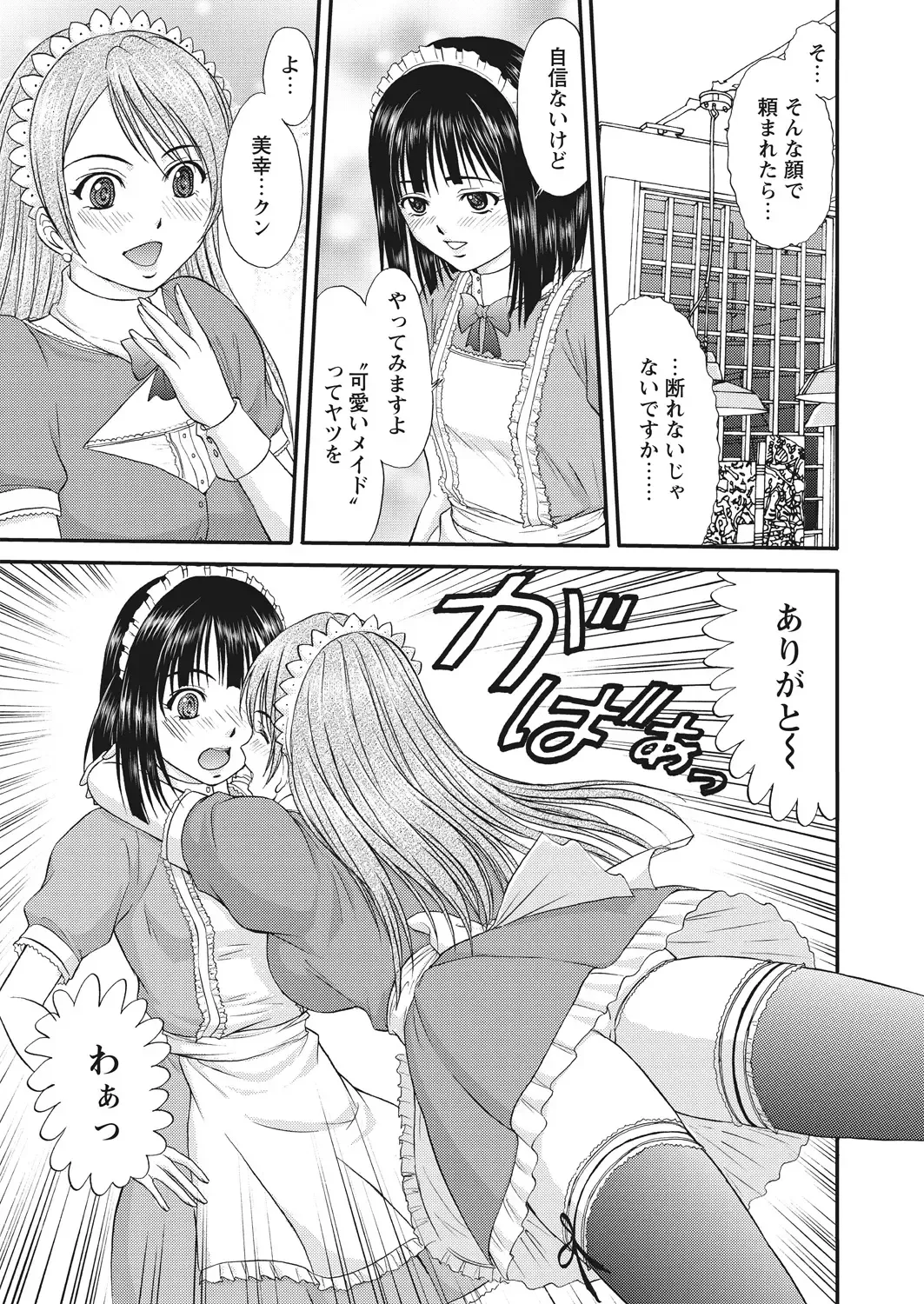 WEB Bazooka Vol. 30 Fhentai - Page 65