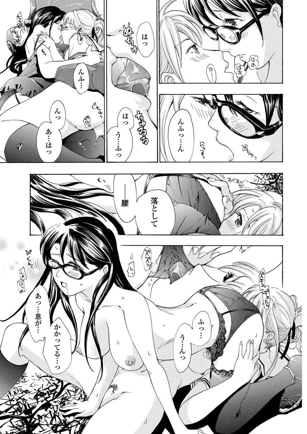 WEB Bazooka Vol. 30 Fhentai - Page 91